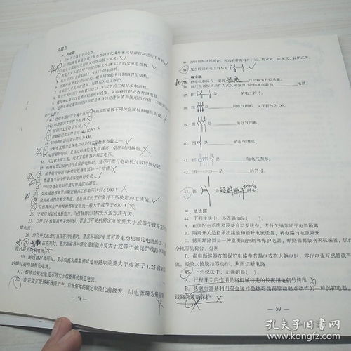 低壓電工作業(yè)（2018修訂版）——特種作業(yè)人員安全技術培訓考試指南