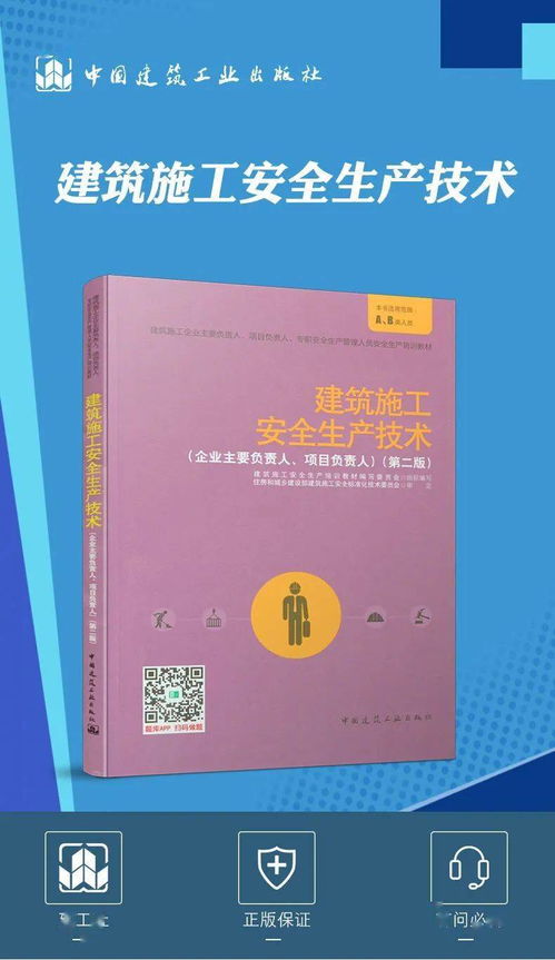 2020年最新版特種作業(yè)人員安全技術培訓考核教材及安全培訓書籍綜述