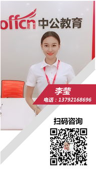 淄博中公教育客服咨詢老師 您的專業(yè)教育咨詢服務伙伴
