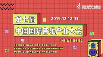 數字浪潮涌動，國家音樂產業基地啟動中國音樂產業大獎評選