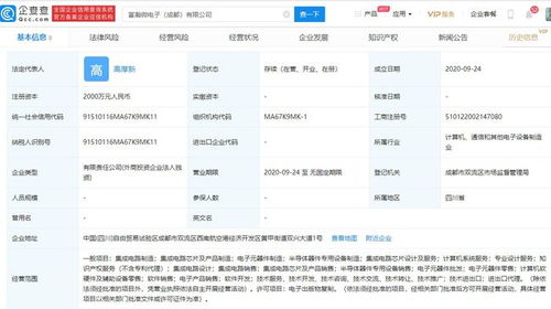 富瀚微成都設(shè)全資子公司，加碼數(shù)字內(nèi)容制作與集成電路制造
